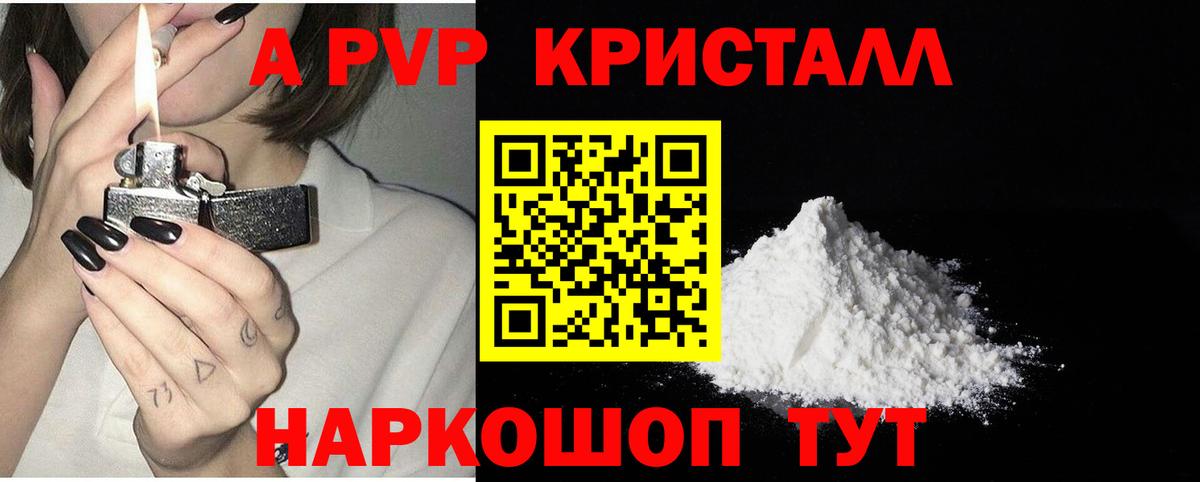 Иркутск  APVP Crystall  Вход с VPN  A-PVP СК КРИС 
