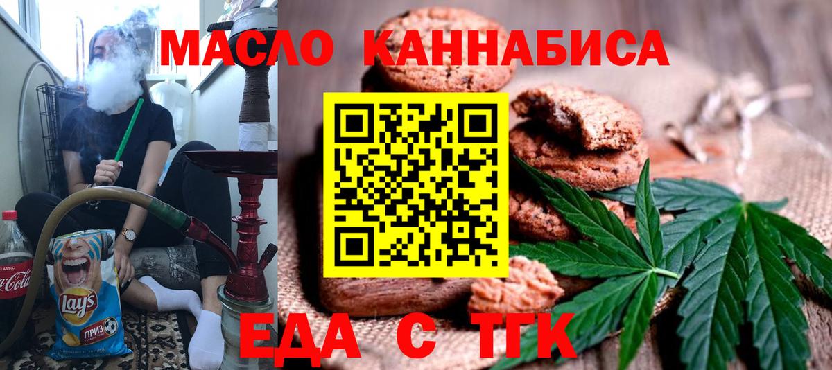 Canna-Cookies марихуана Иркутск