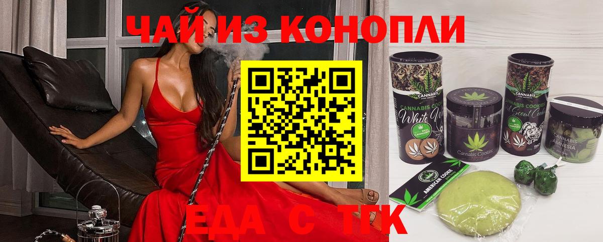 Cannafood конопля  Вход с VPN  Иркутск 