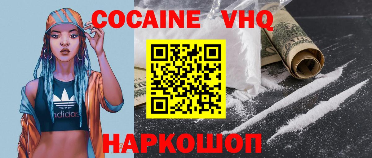 Иркутск  Cocaine Колумбийский  Cocaine  Вход с VPN 