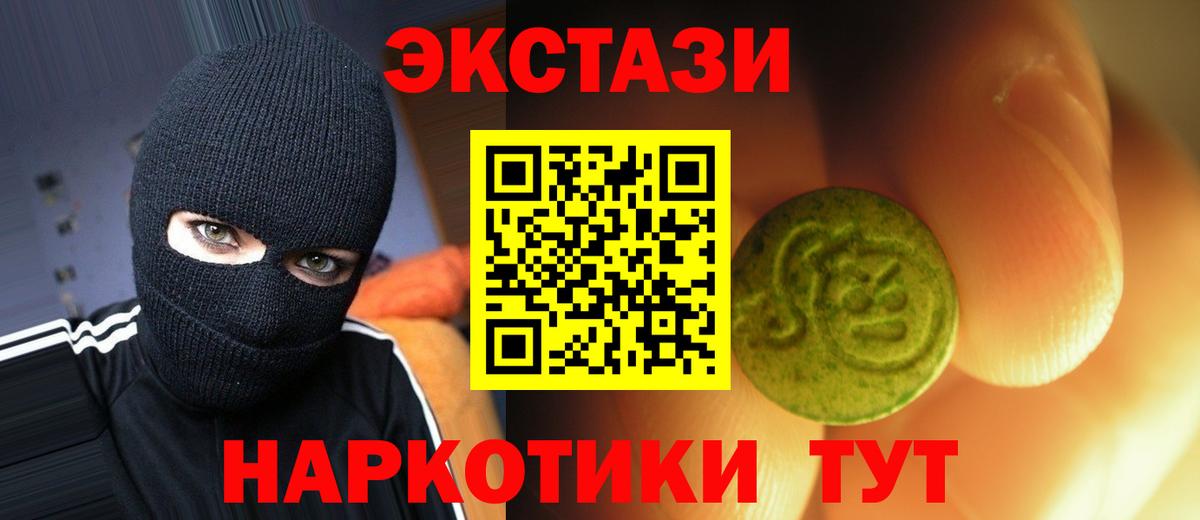 Экстази таблы Иркутск