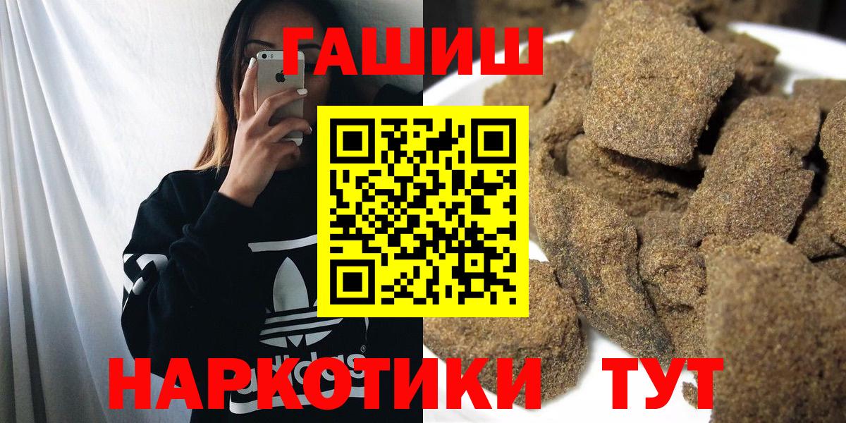 Гашиш гарик Иркутск