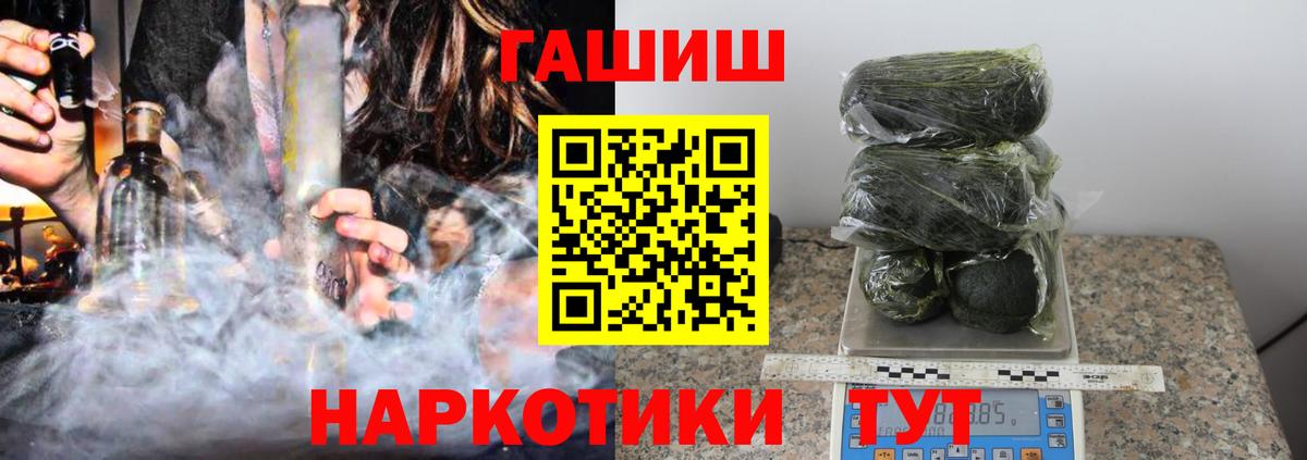 Гашиш гашик  ГАШ  Иркутск  Вход с VPN 