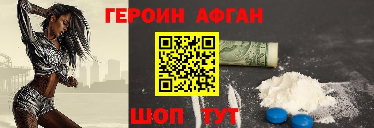 ГЕРОИН герыч Иркутск