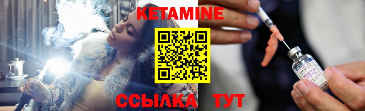 КЕТАМИН ketamine  Вход с VPN  Иркутск 