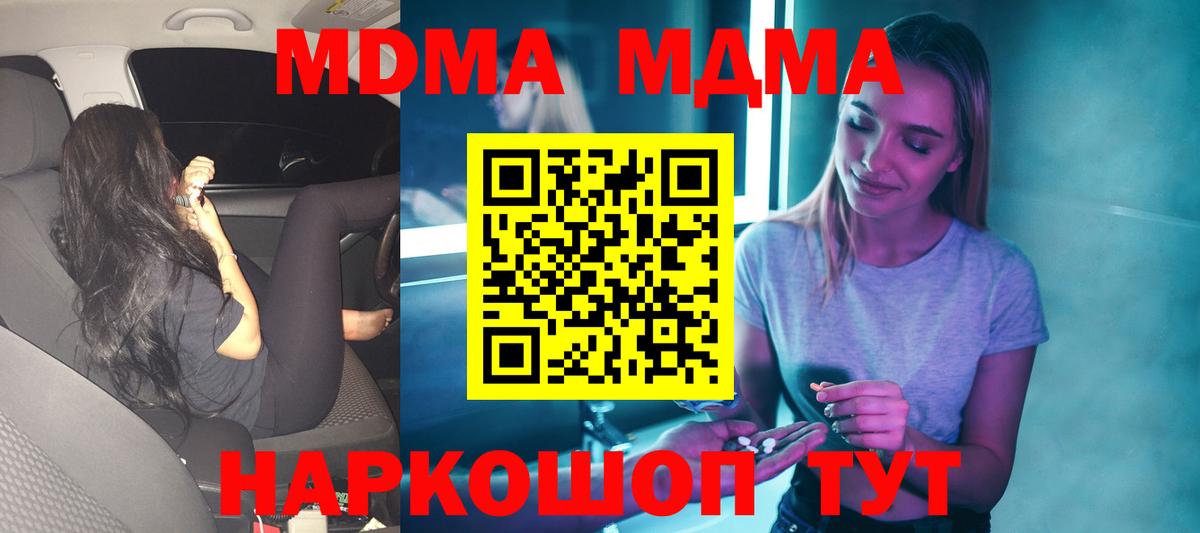 МДМА Molly  МДМА  Иркутск  МДМА молли  Вход с VPN 