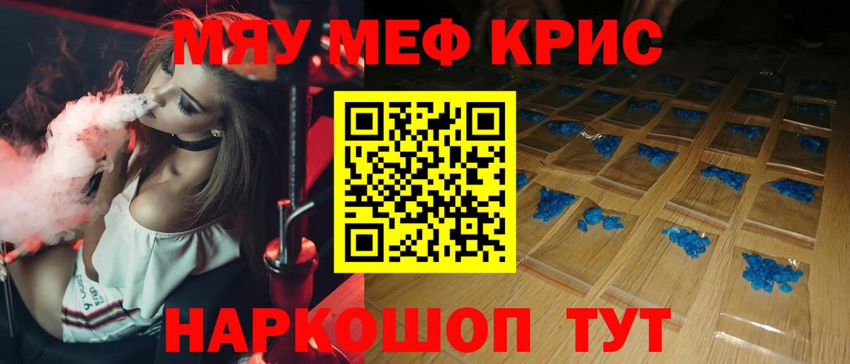 Меф  Вход с VPN  Иркутск  МЯУ-МЯУ  Мефедрон 4 MMC 