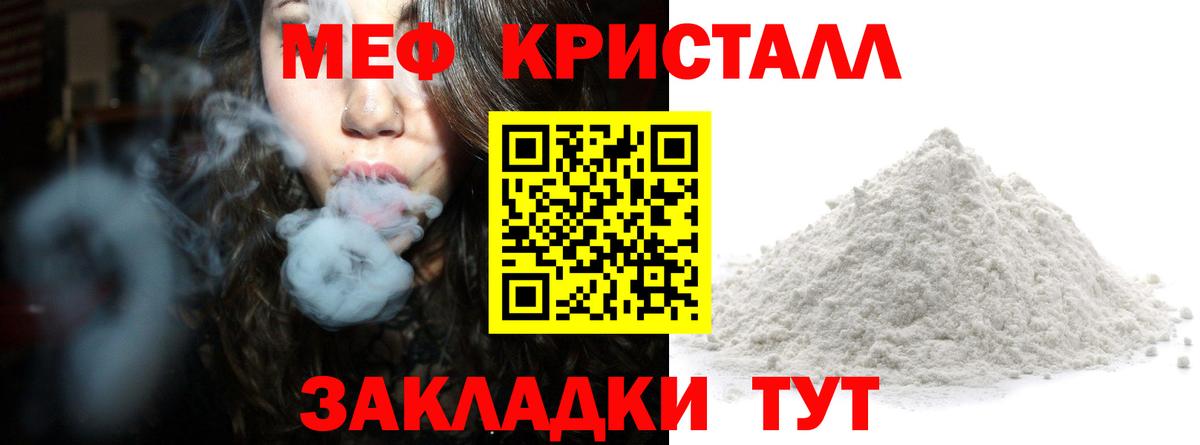 МЕФ мука Иркутск