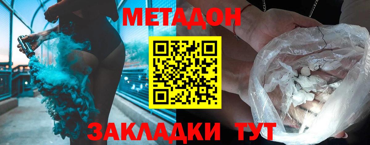 Метадон белоснежный  МЕТАДОН мёд  Вход с VPN  Иркутск 