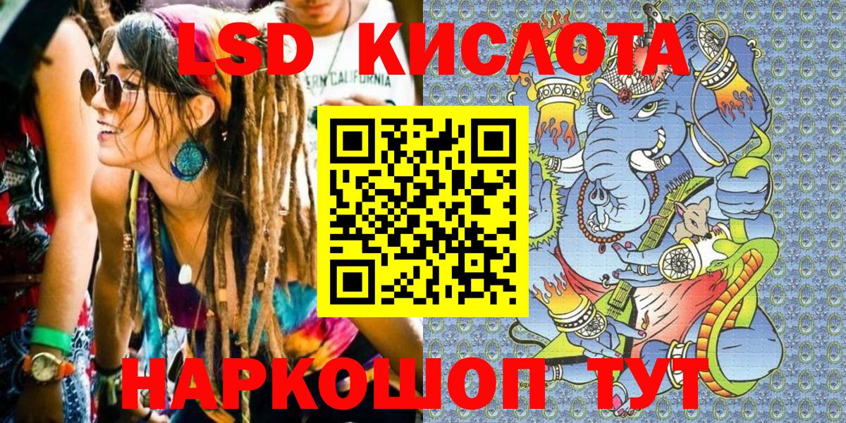 Наркотические марки 1,5мг Иркутск