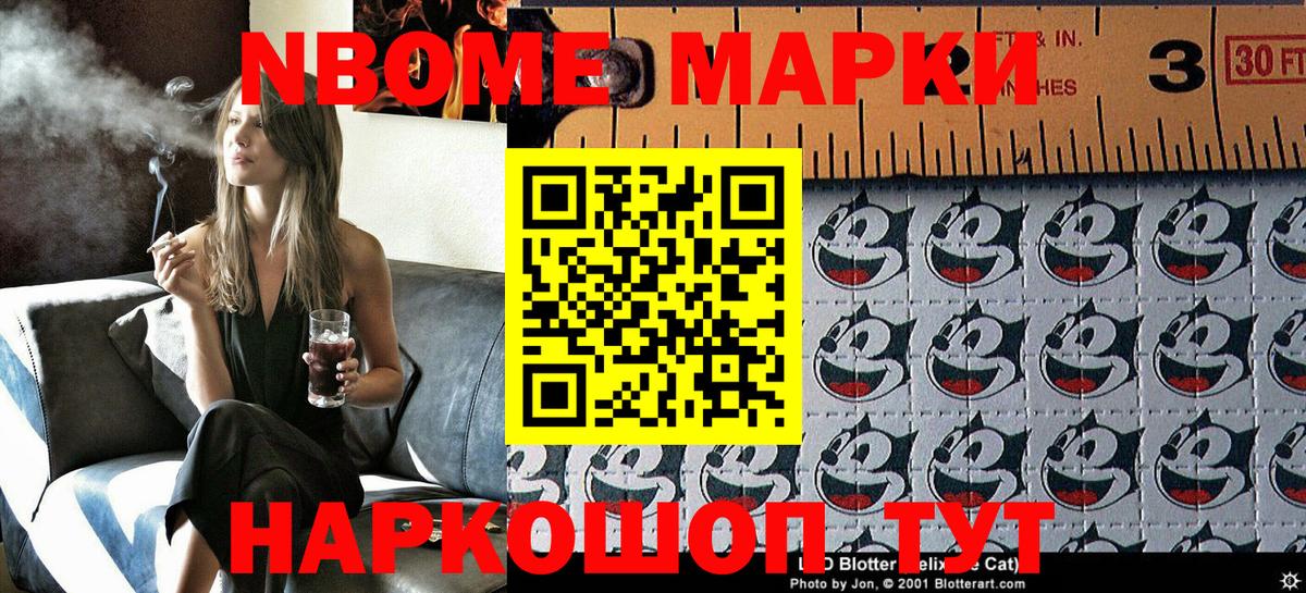 Марки NBOMe 1,8мг  Марки NBOMe 1,8мг  Вход с VPN  Иркутск 